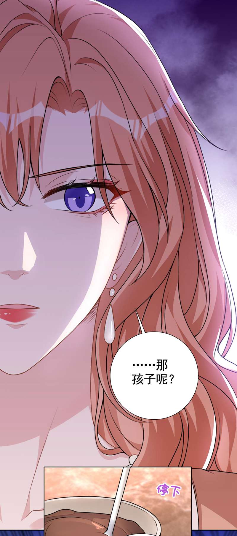 今天拒绝陆先生了吗？第63话 我有过他的孩子