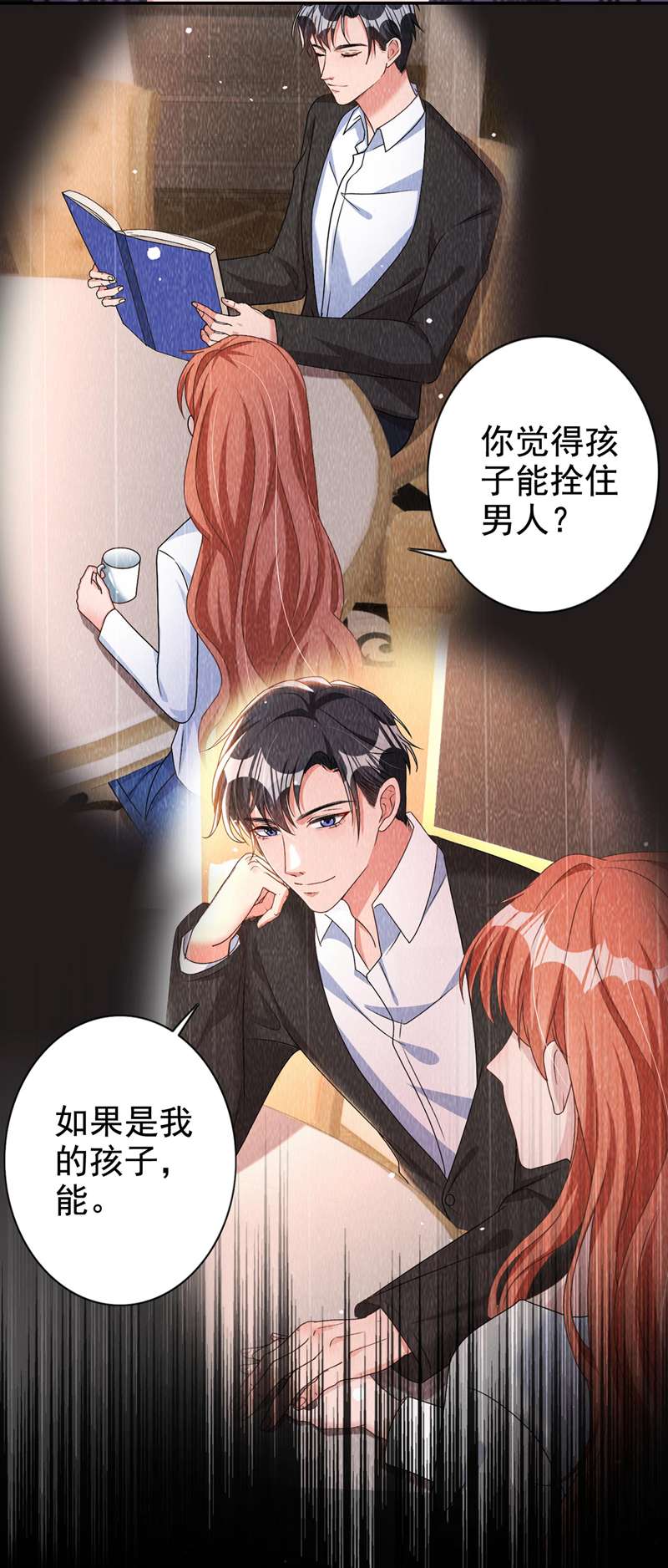 今天拒绝陆先生了吗？第63话 我有过他的孩子