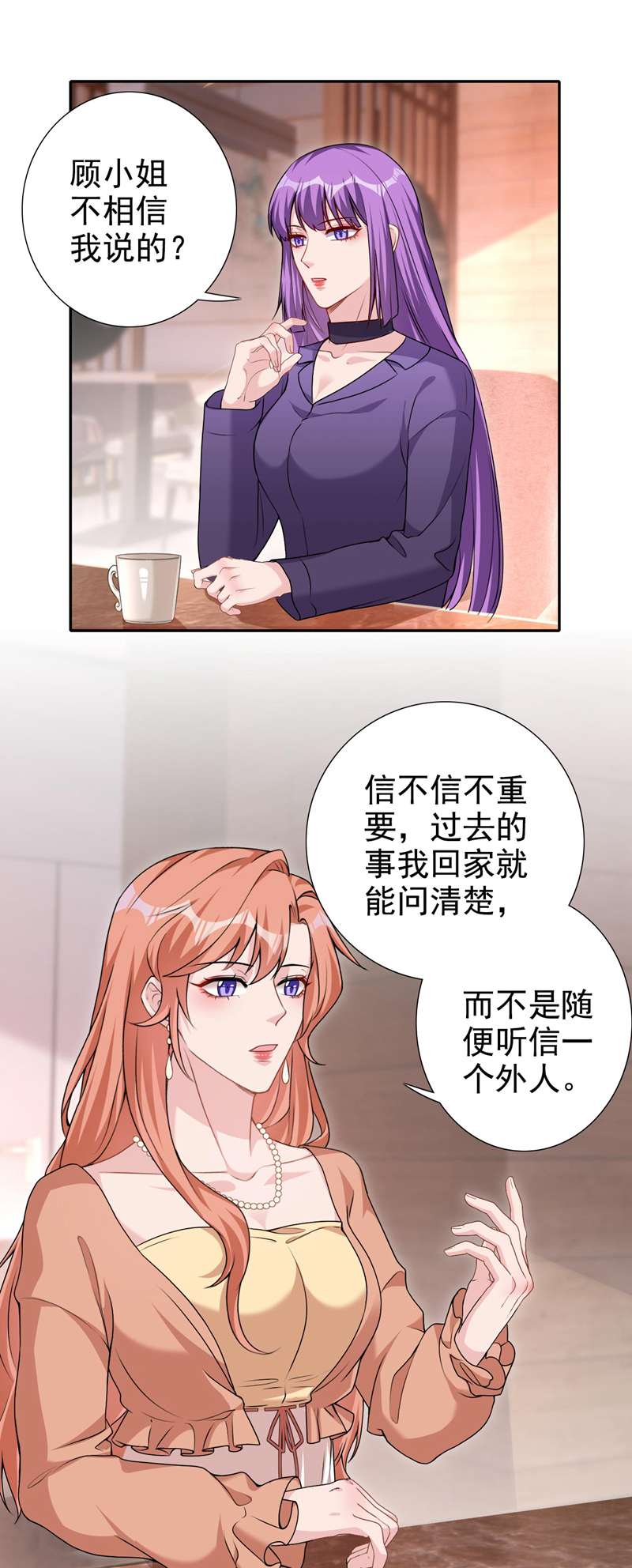 今天拒绝陆先生了吗？第63话 我有过他的孩子