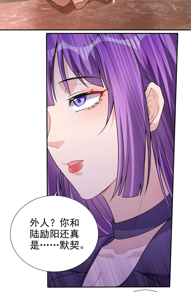 今天拒绝陆先生了吗？第63话 我有过他的孩子