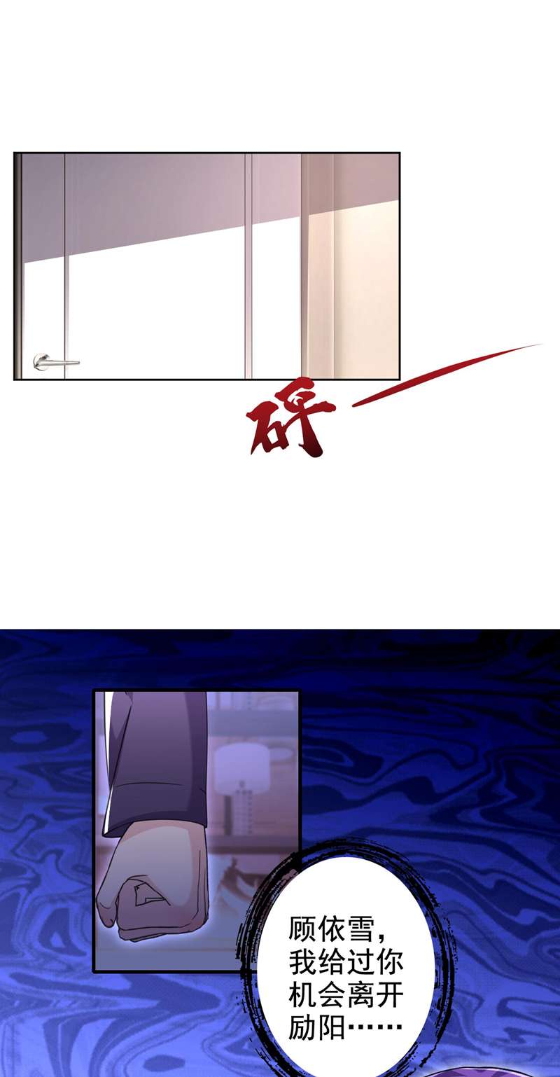 今天拒绝陆先生了吗？第63话 我有过他的孩子
