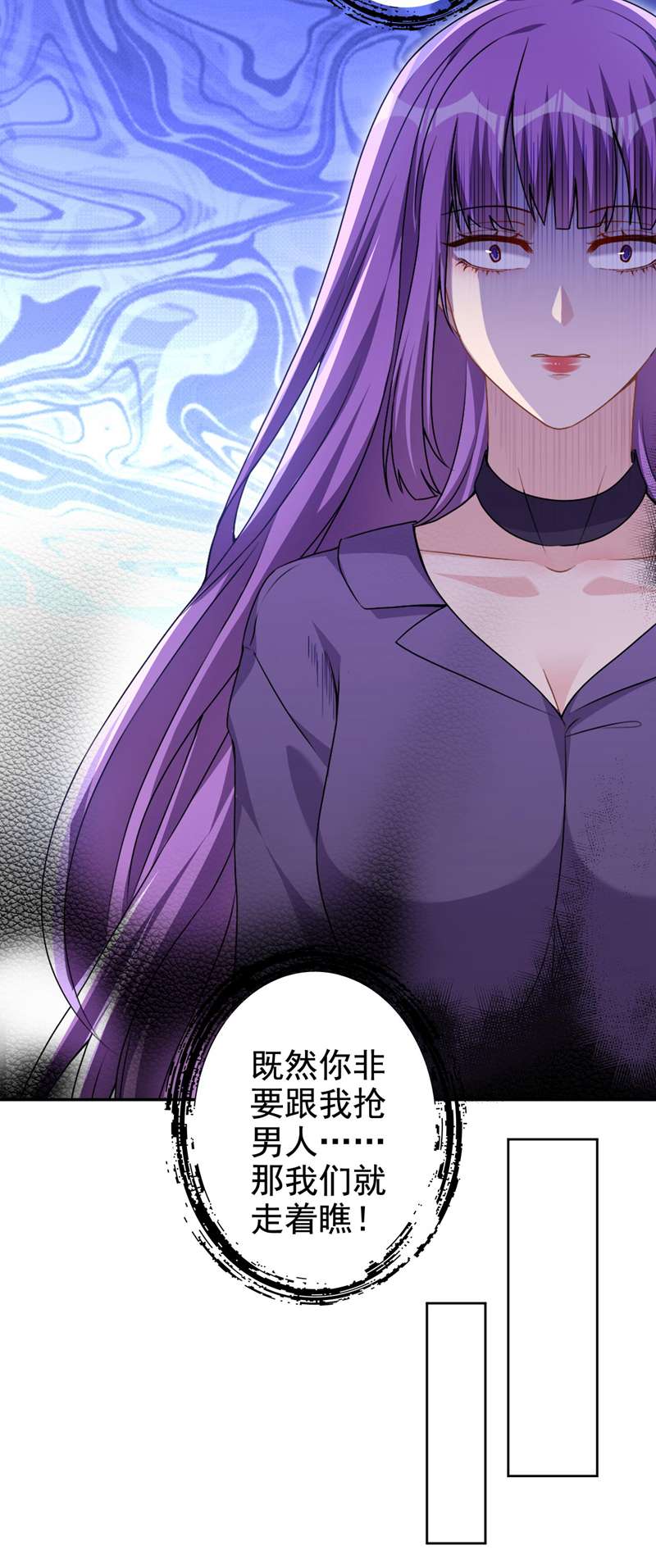 今天拒绝陆先生了吗？第63话 我有过他的孩子