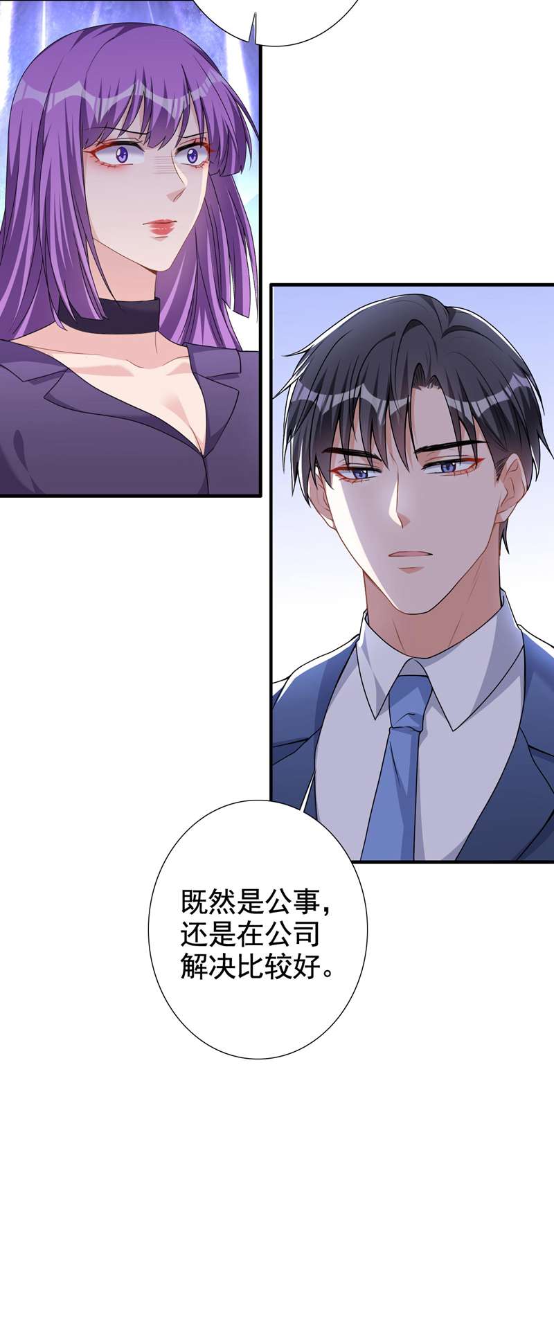 今天拒绝陆先生了吗？第63话 我有过他的孩子