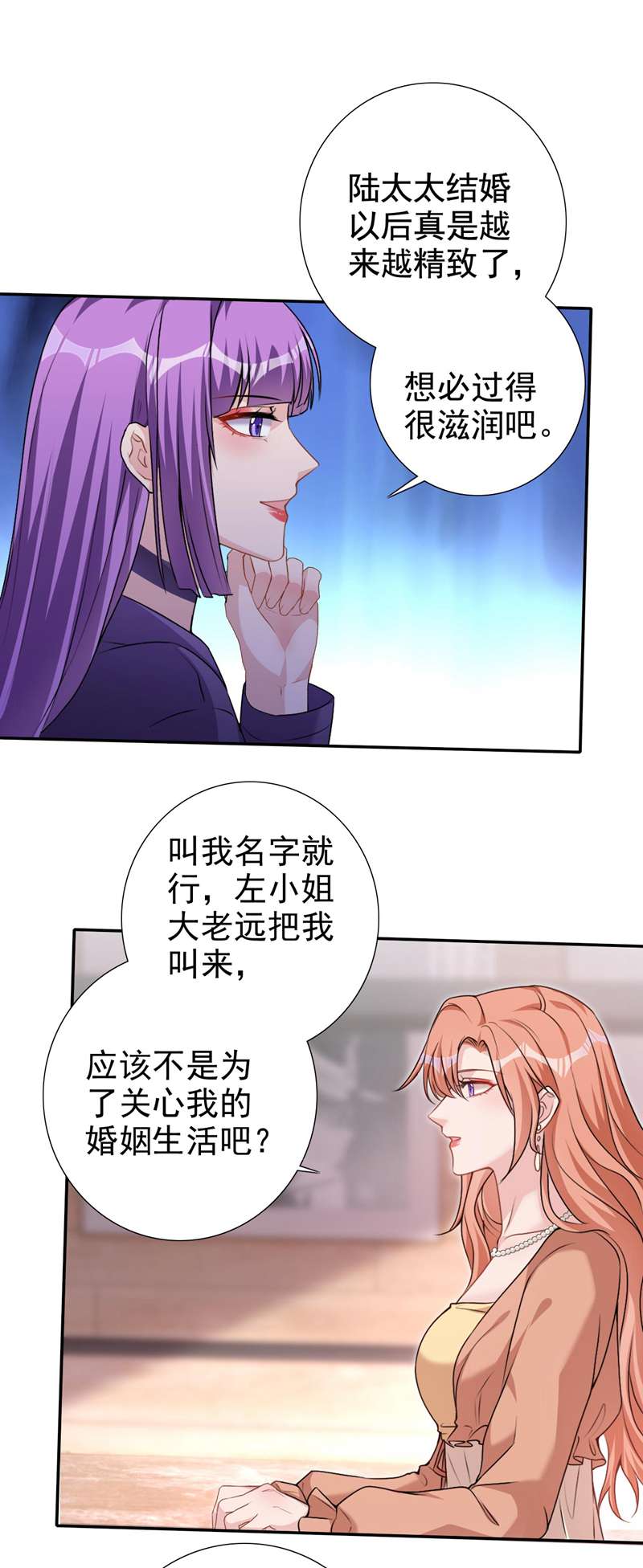 今天拒绝陆先生了吗？第63话 我有过他的孩子