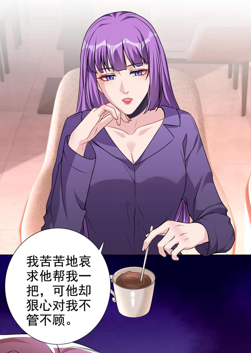 今天拒绝陆先生了吗？第63话 我有过他的孩子