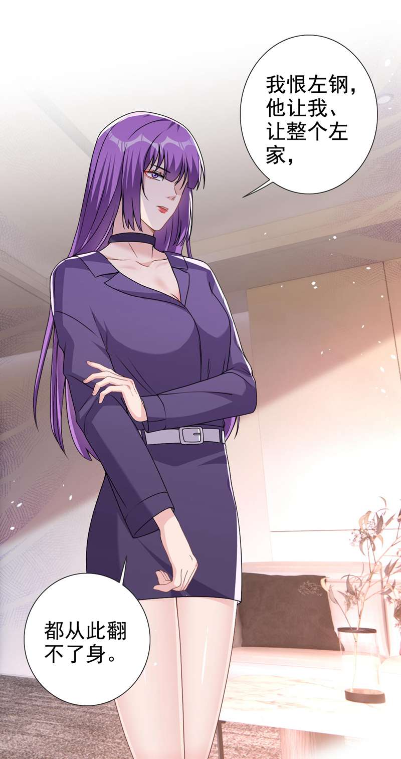 今天拒绝陆先生了吗？第64话 只有我可以帮你