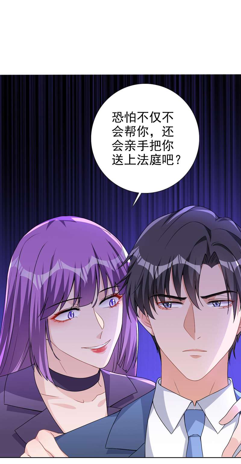 今天拒绝陆先生了吗？第64话 只有我可以帮你