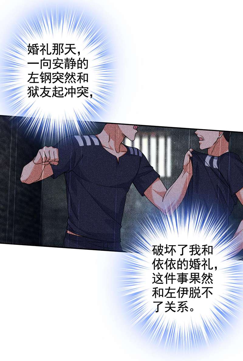 今天拒绝陆先生了吗？第64话 只有我可以帮你
