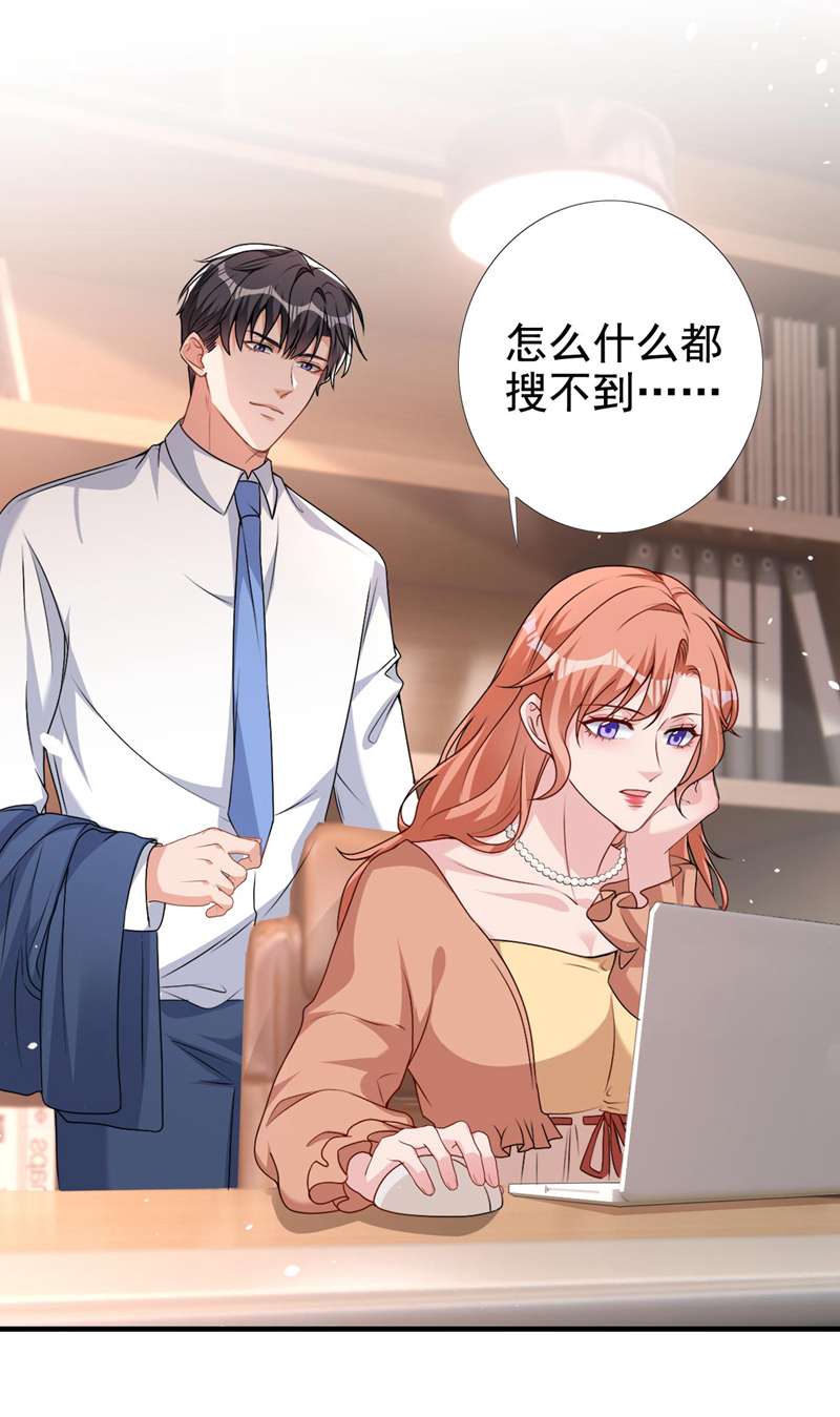 今天拒绝陆先生了吗？第64话 只有我可以帮你