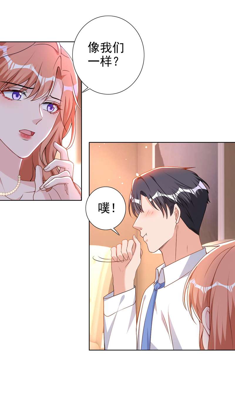 今天拒绝陆先生了吗？第65话 我对你是认真的