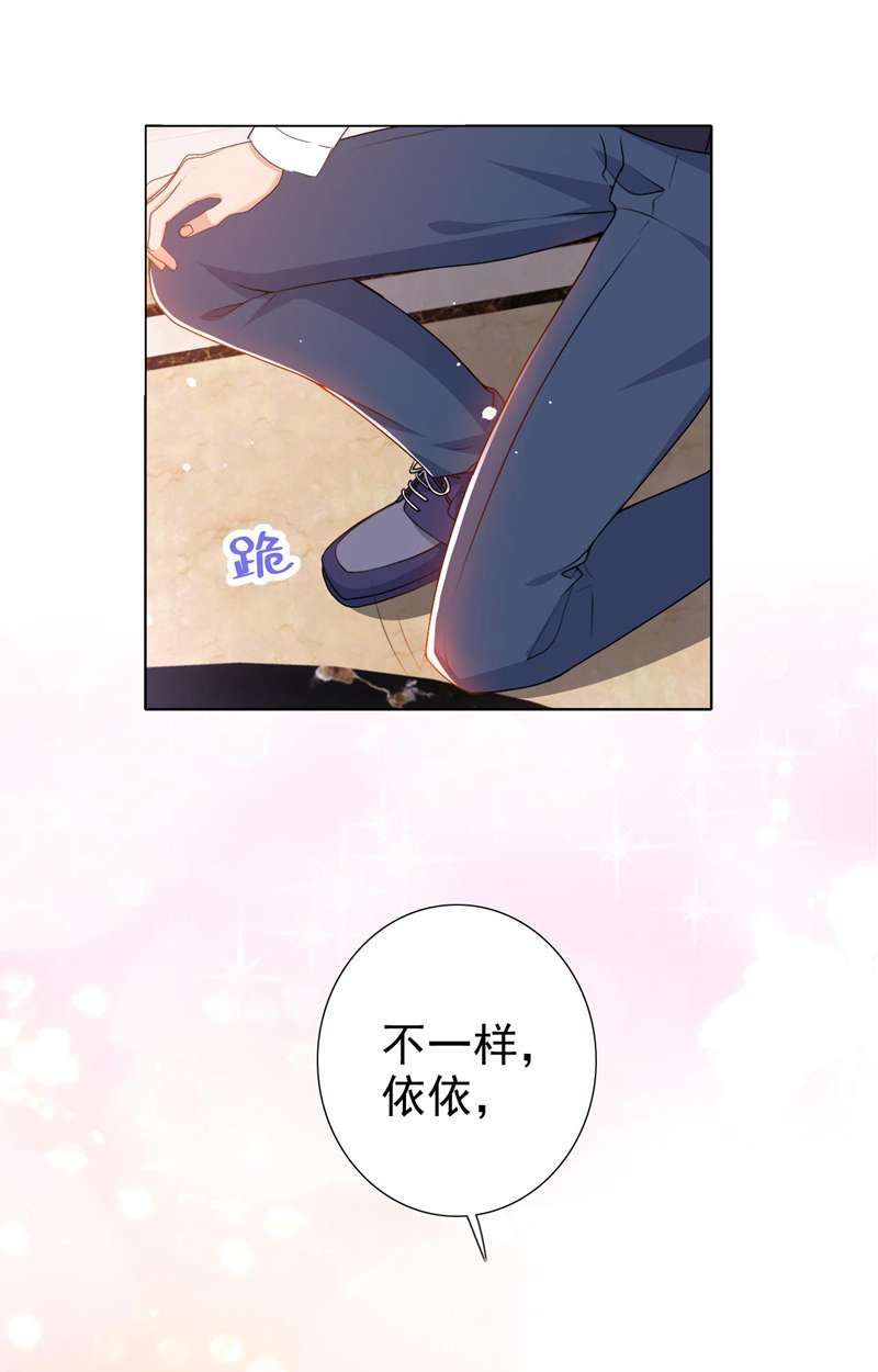 今天拒绝陆先生了吗？第65话 我对你是认真的