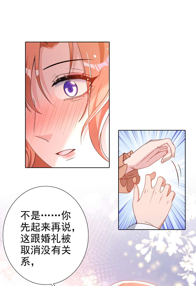 今天拒绝陆先生了吗？第65话 我对你是认真的