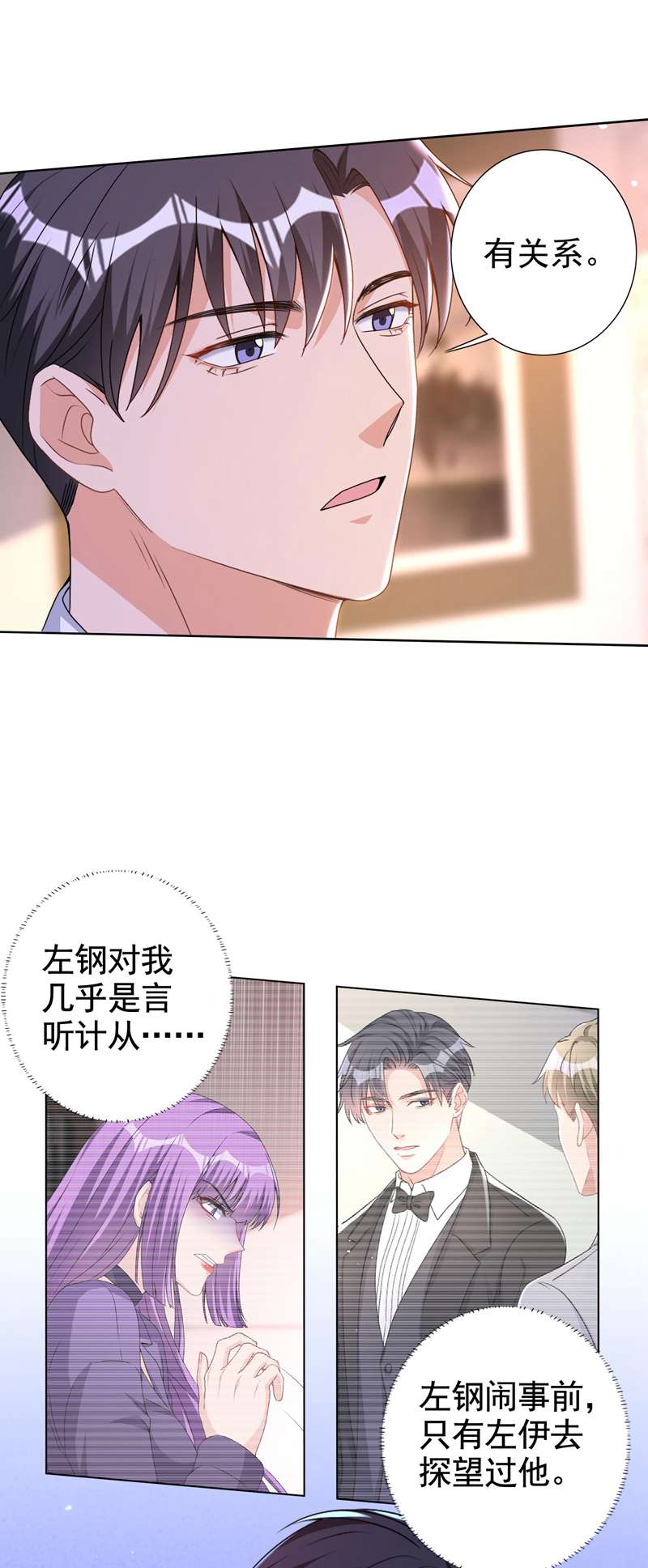 今天拒绝陆先生了吗？第65话 我对你是认真的
