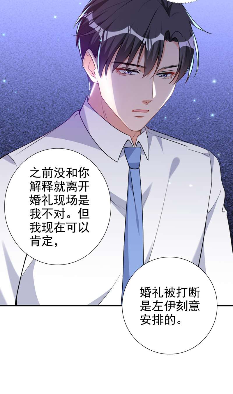 今天拒绝陆先生了吗？第65话 我对你是认真的