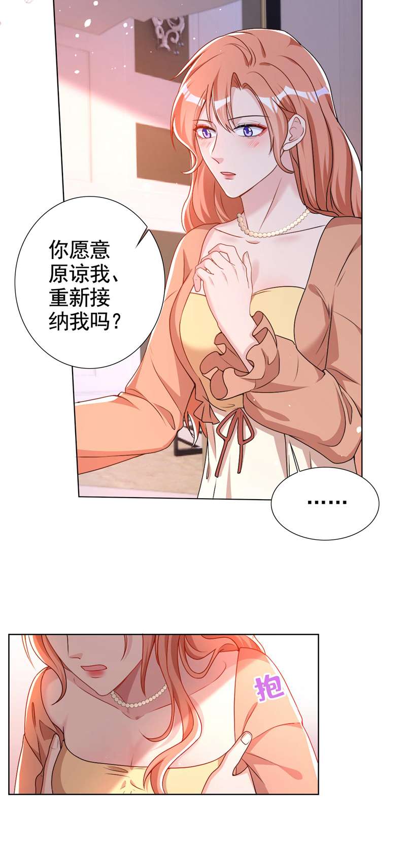 今天拒绝陆先生了吗？第65话 我对你是认真的