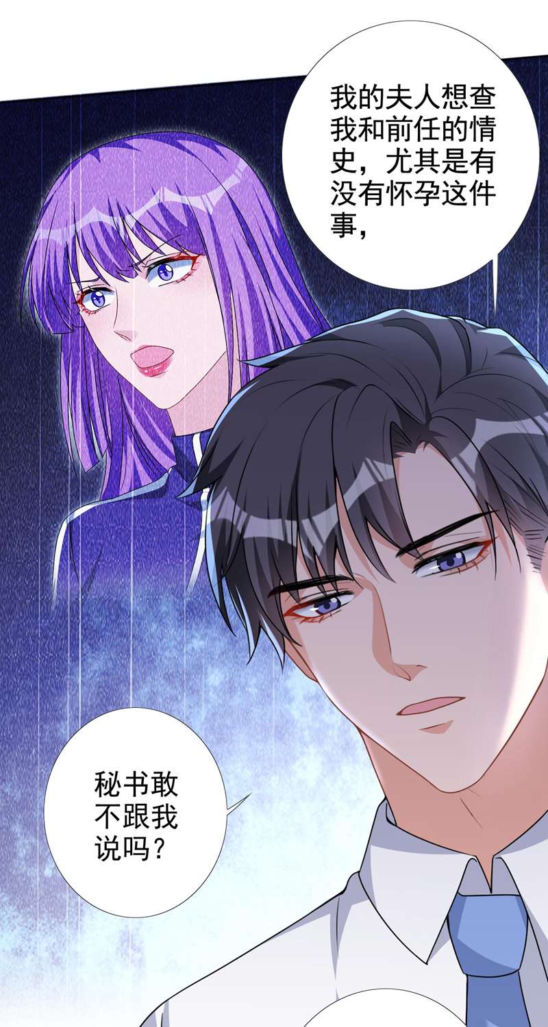 今天拒绝陆先生了吗？第65话 我对你是认真的