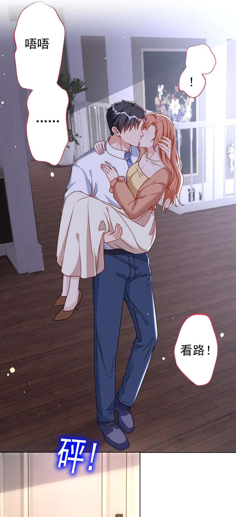 今天拒绝陆先生了吗？第65话 我对你是认真的