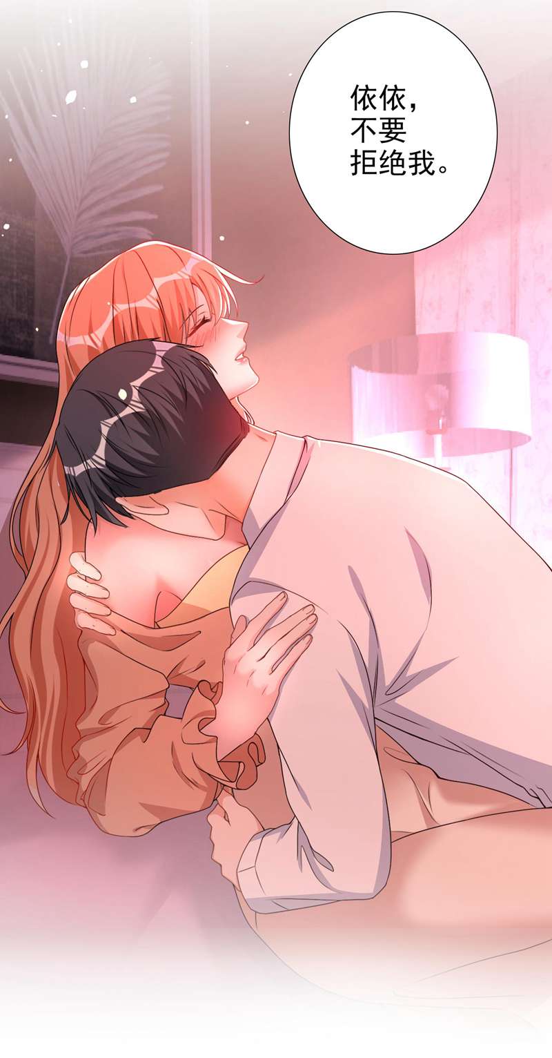 今天拒绝陆先生了吗？第65话 我对你是认真的
