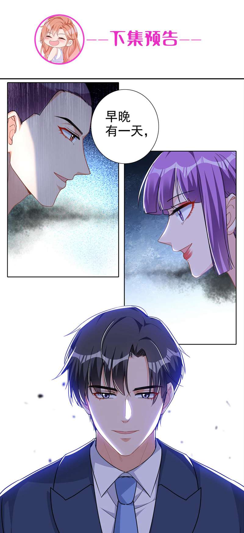 今天拒绝陆先生了吗？第65话 我对你是认真的