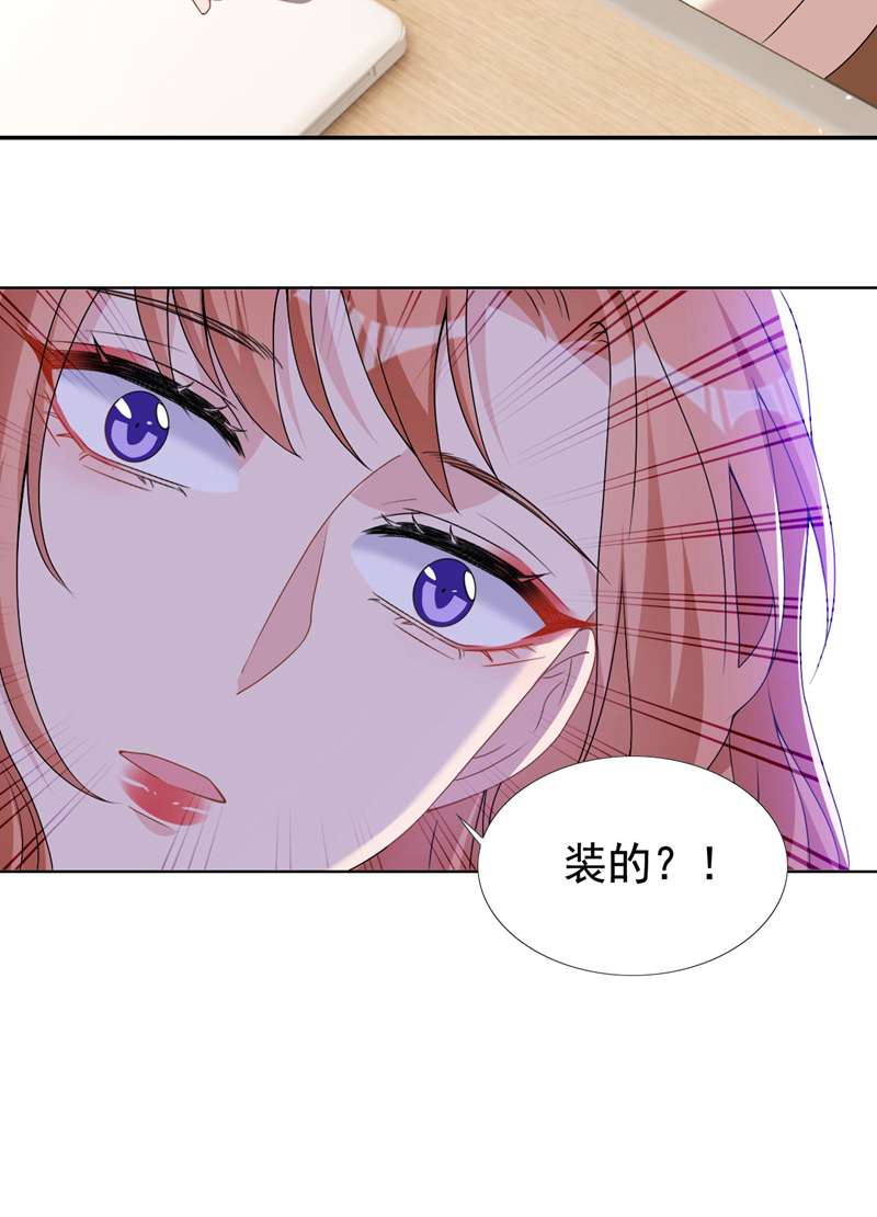 今天拒绝陆先生了吗？第65话 我对你是认真的