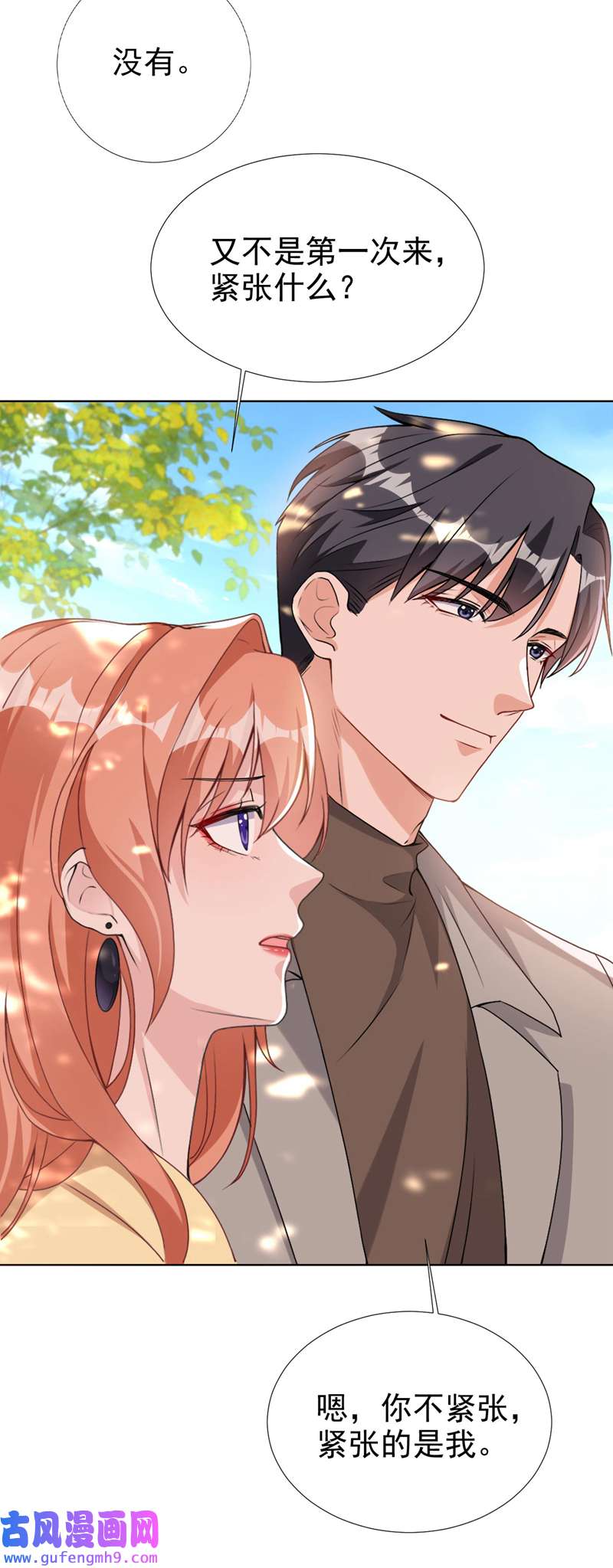 今天拒绝陆先生了吗？第69话 让顾依雪彻底消失