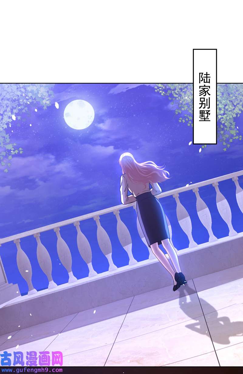 今天拒绝陆先生了吗？第72话 你的理想父亲是他？