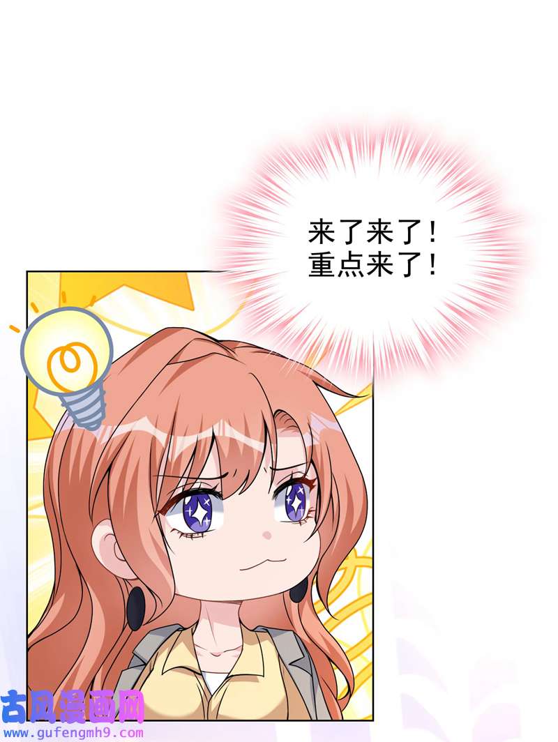 今天拒绝陆先生了吗？第72话 你的理想父亲是他？