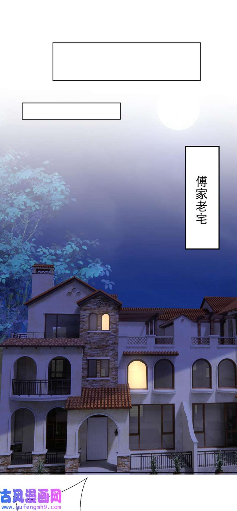 今天拒绝陆先生了吗？第72话 你的理想父亲是他？