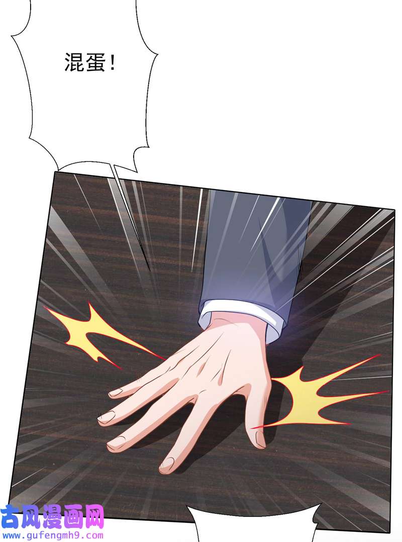 今天拒绝陆先生了吗？第72话 你的理想父亲是他？