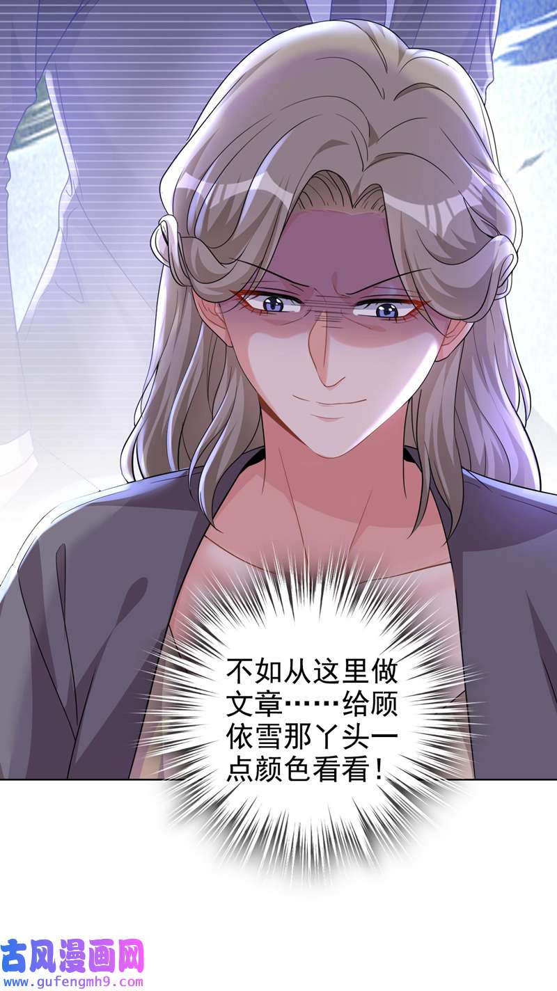 今天拒绝陆先生了吗？第72话 你的理想父亲是他？