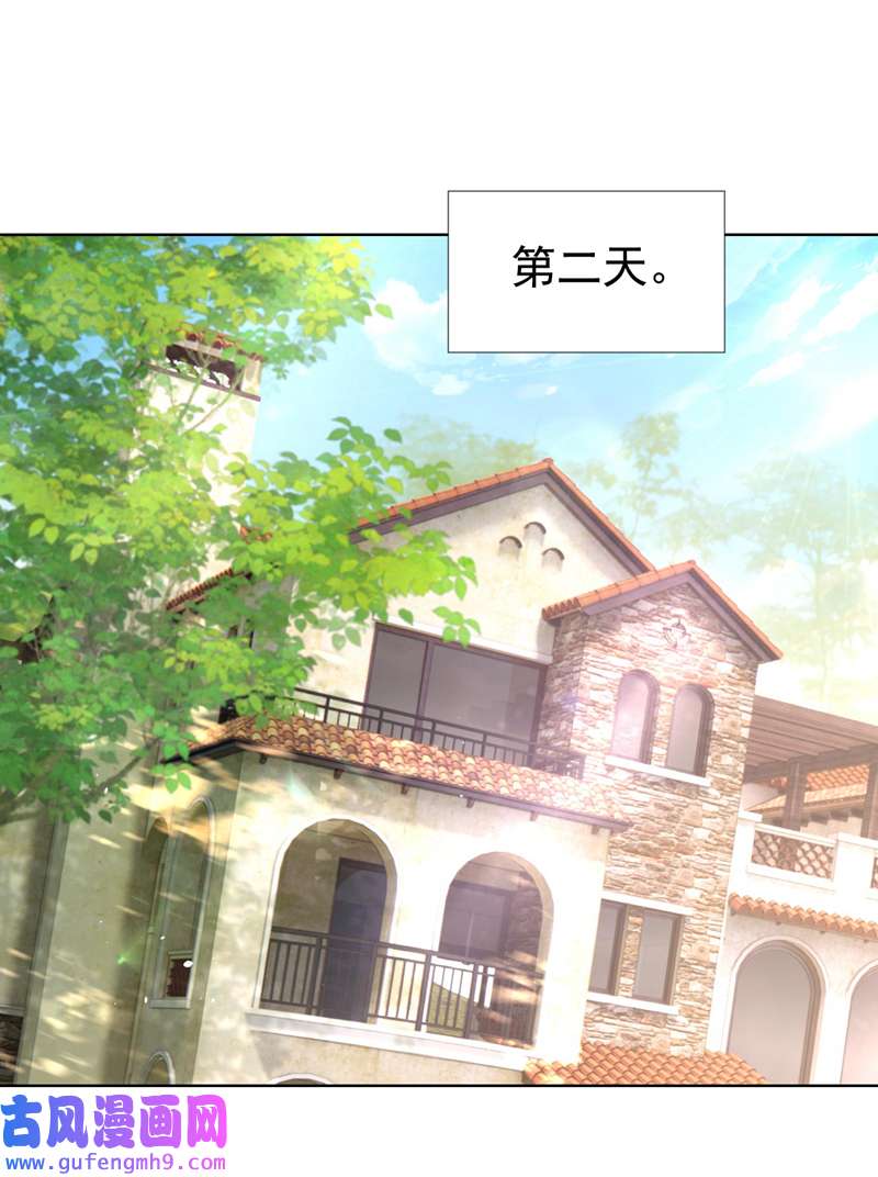 今天拒绝陆先生了吗？第72话 你的理想父亲是他？