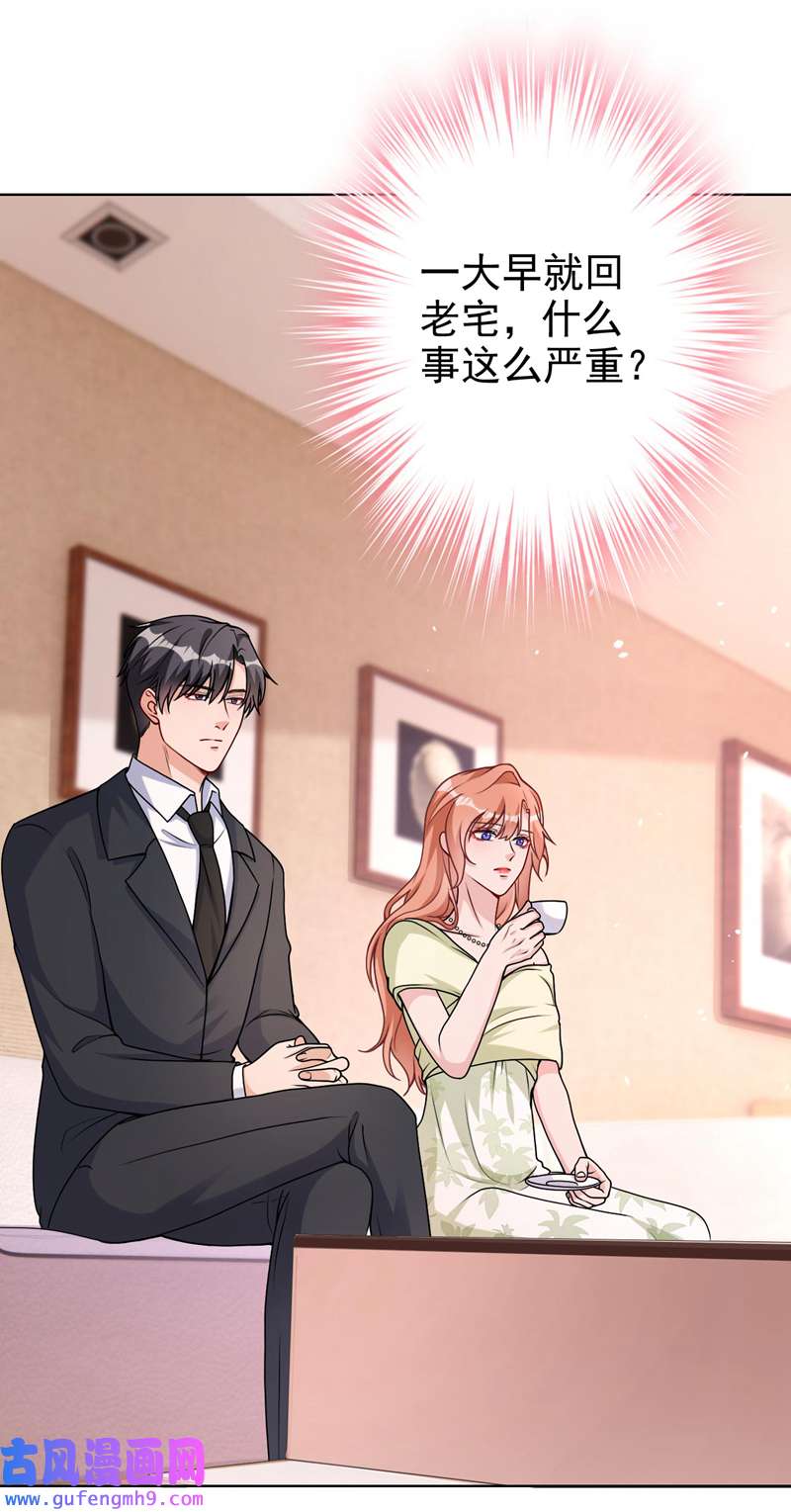 今天拒绝陆先生了吗？第72话 你的理想父亲是他？