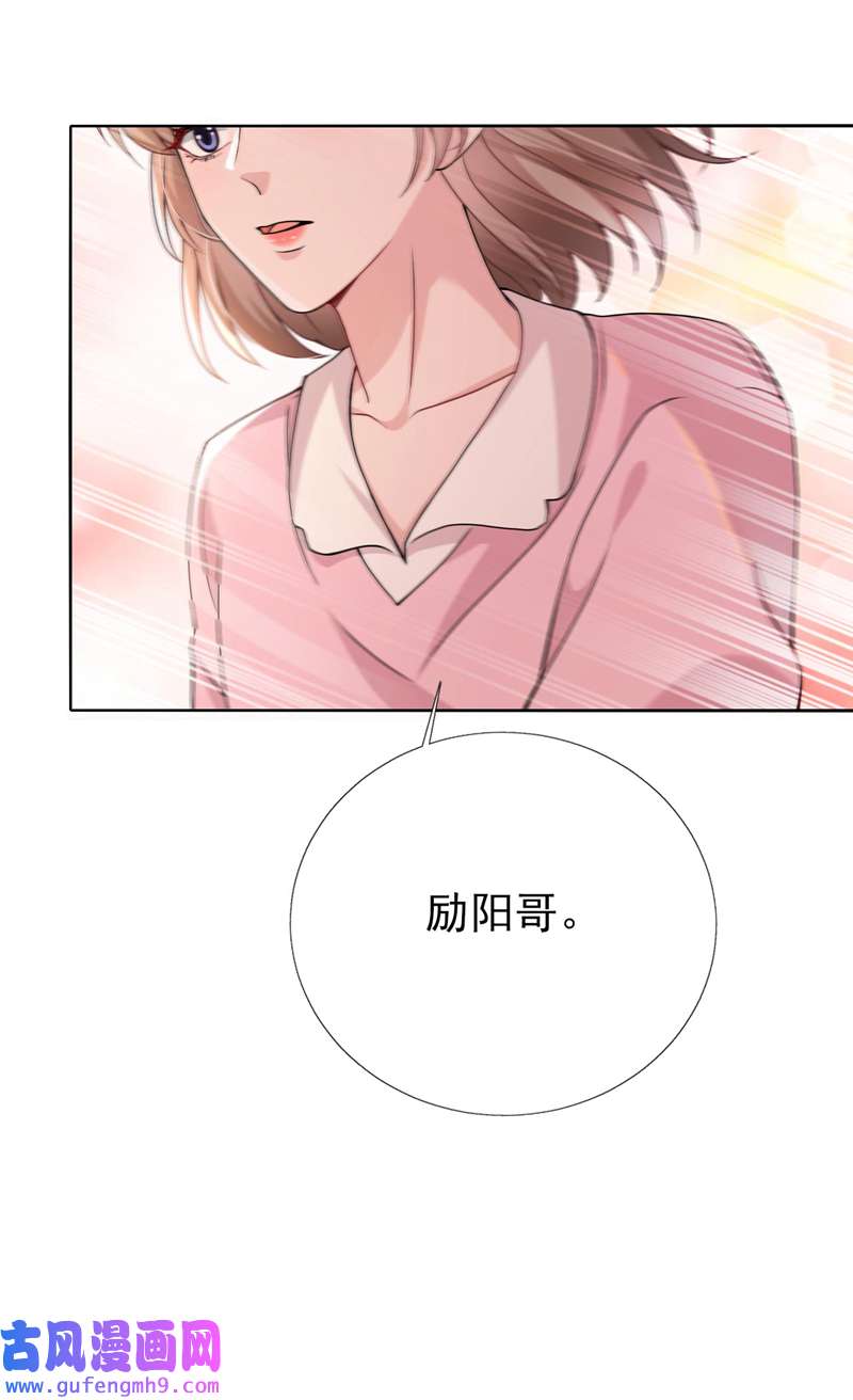 今天拒绝陆先生了吗？第72话 你的理想父亲是他？