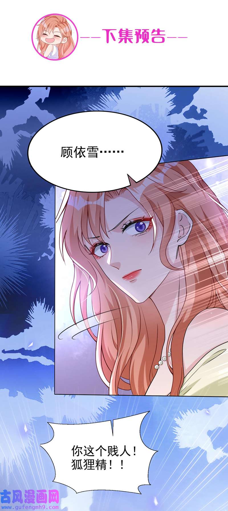 今天拒绝陆先生了吗？第72话 你的理想父亲是他？