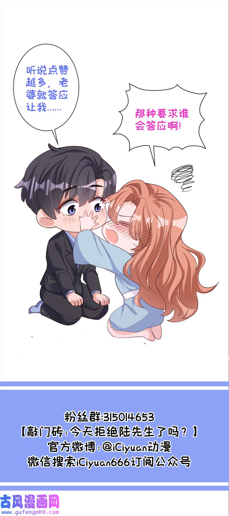 今天拒绝陆先生了吗？第72话 你的理想父亲是他？