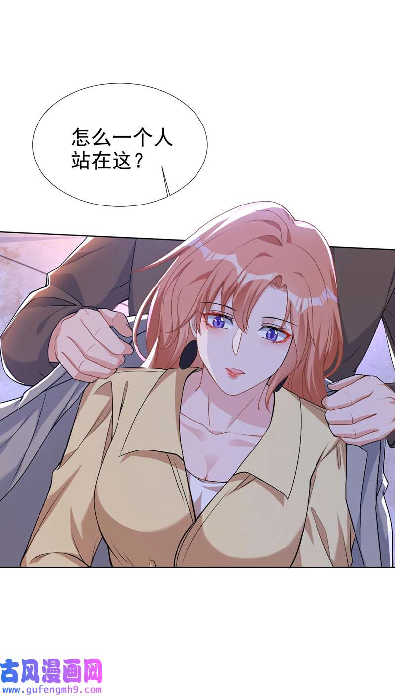 今天拒绝陆先生了吗？第72话 你的理想父亲是他？