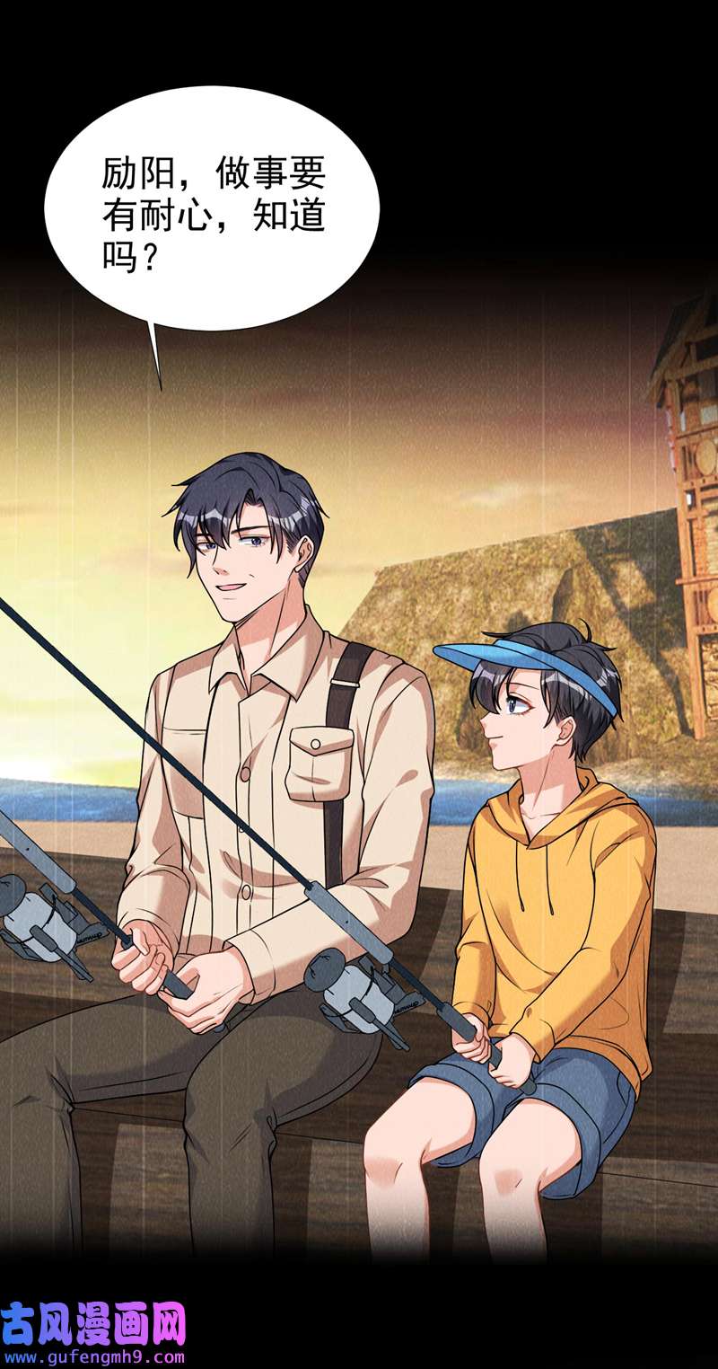 今天拒绝陆先生了吗？第72话 你的理想父亲是他？