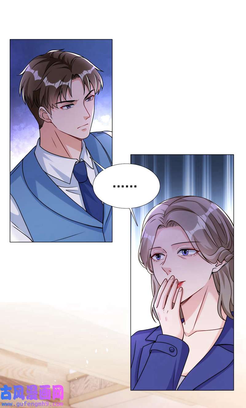 今天拒绝陆先生了吗？第73话 你的励阳哥是我老公
