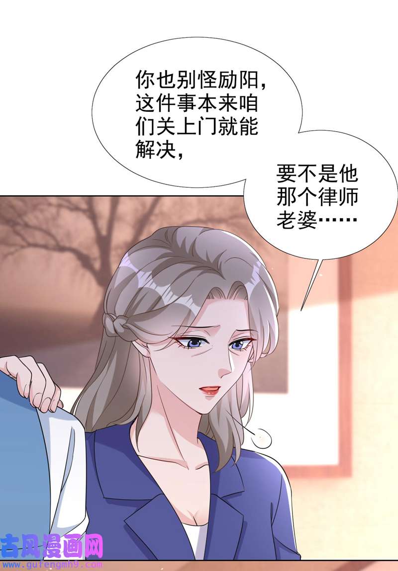 今天拒绝陆先生了吗？第74话 我才是附属品