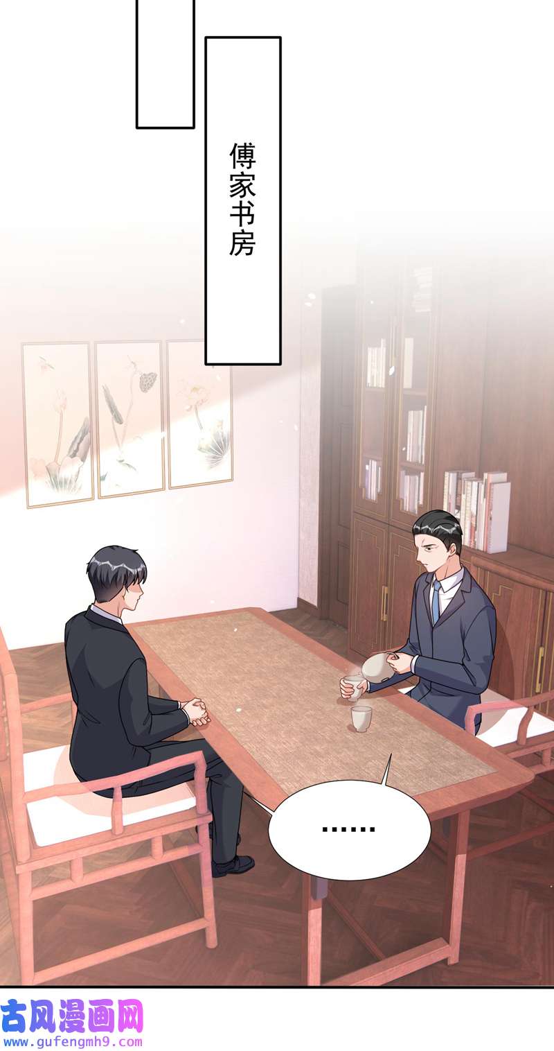 今天拒绝陆先生了吗？第74话 我才是附属品