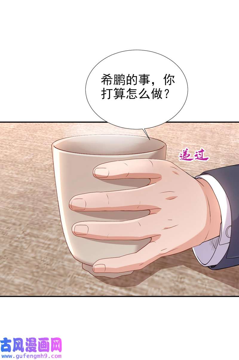 今天拒绝陆先生了吗？第74话 我才是附属品
