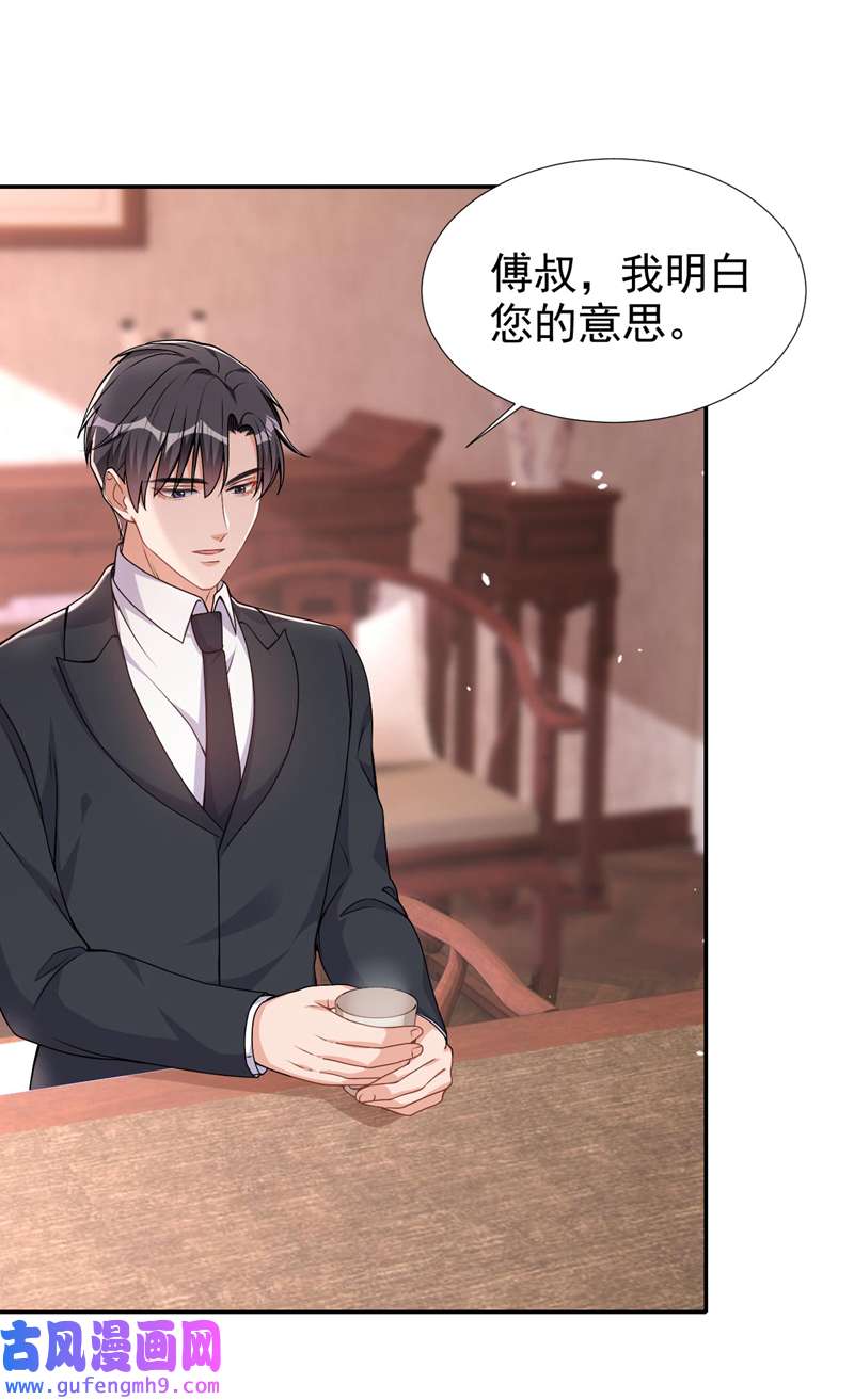 今天拒绝陆先生了吗？第74话 我才是附属品