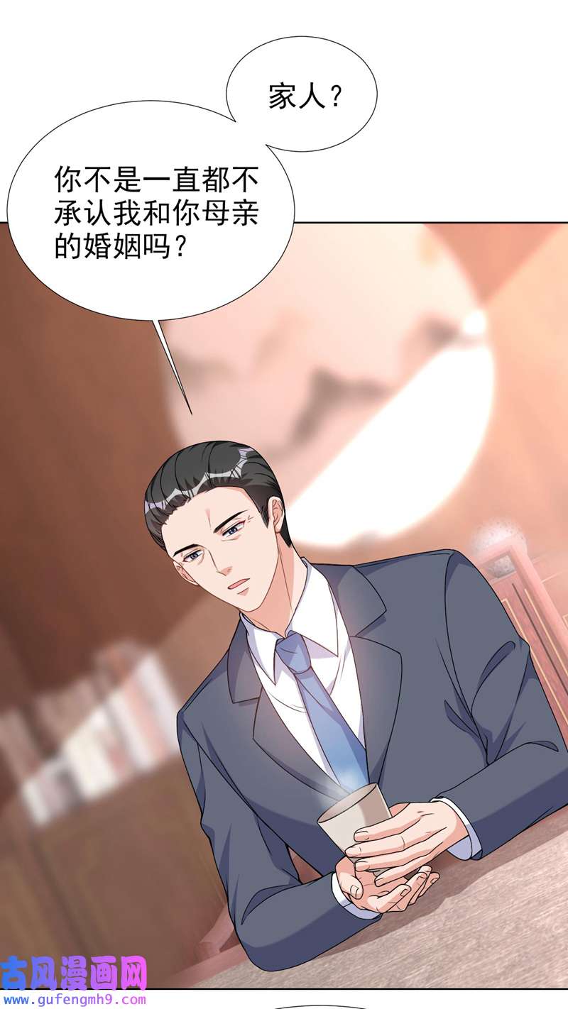 今天拒绝陆先生了吗？第74话 我才是附属品