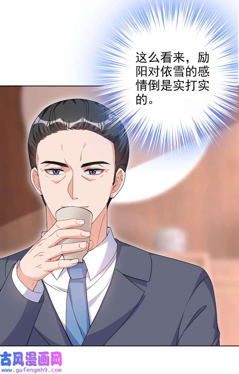 今天拒绝陆先生了吗？第74话 我才是附属品