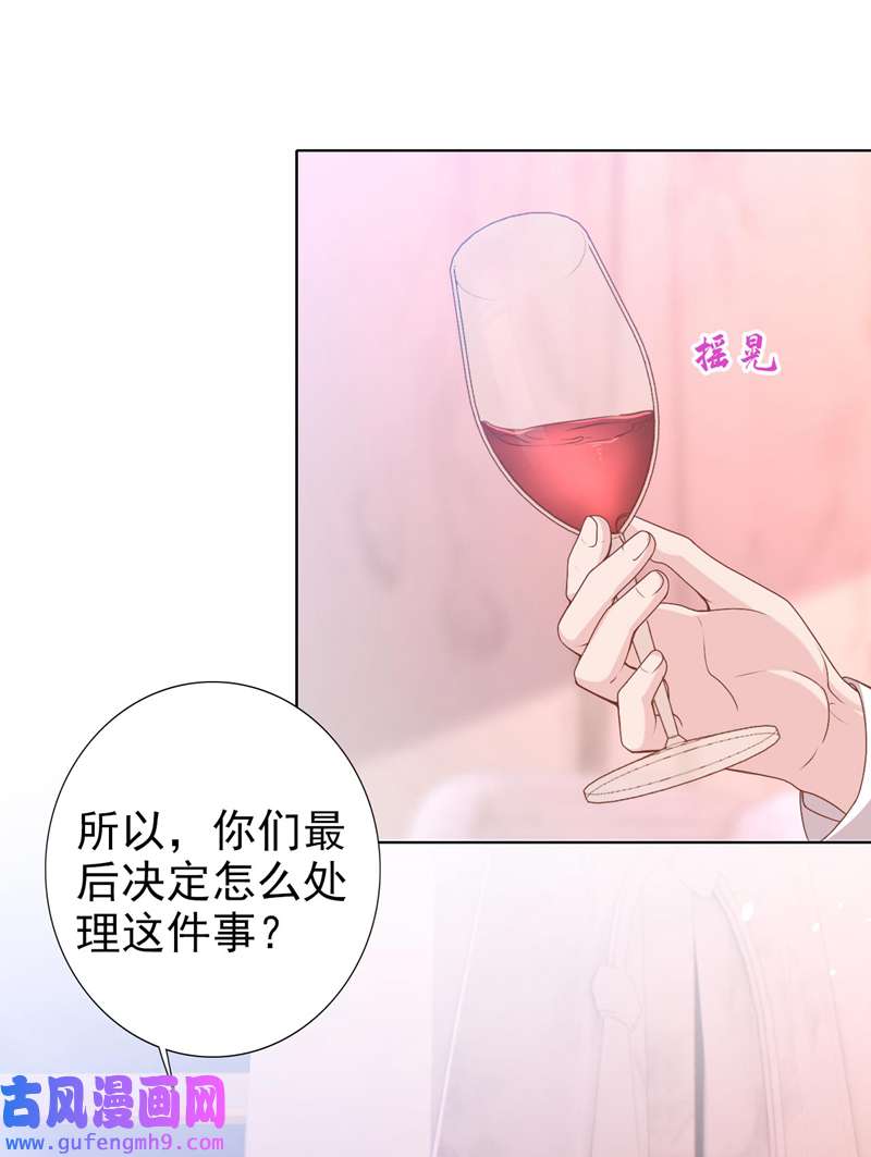 今天拒绝陆先生了吗？第74话 我才是附属品