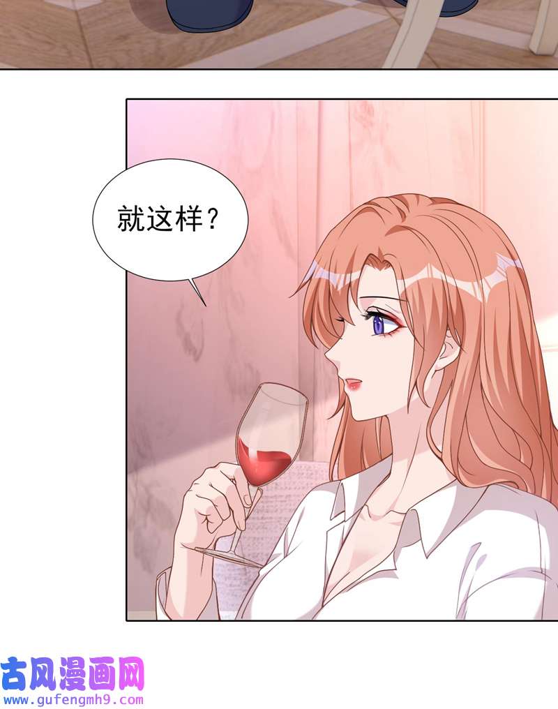 今天拒绝陆先生了吗？第74话 我才是附属品