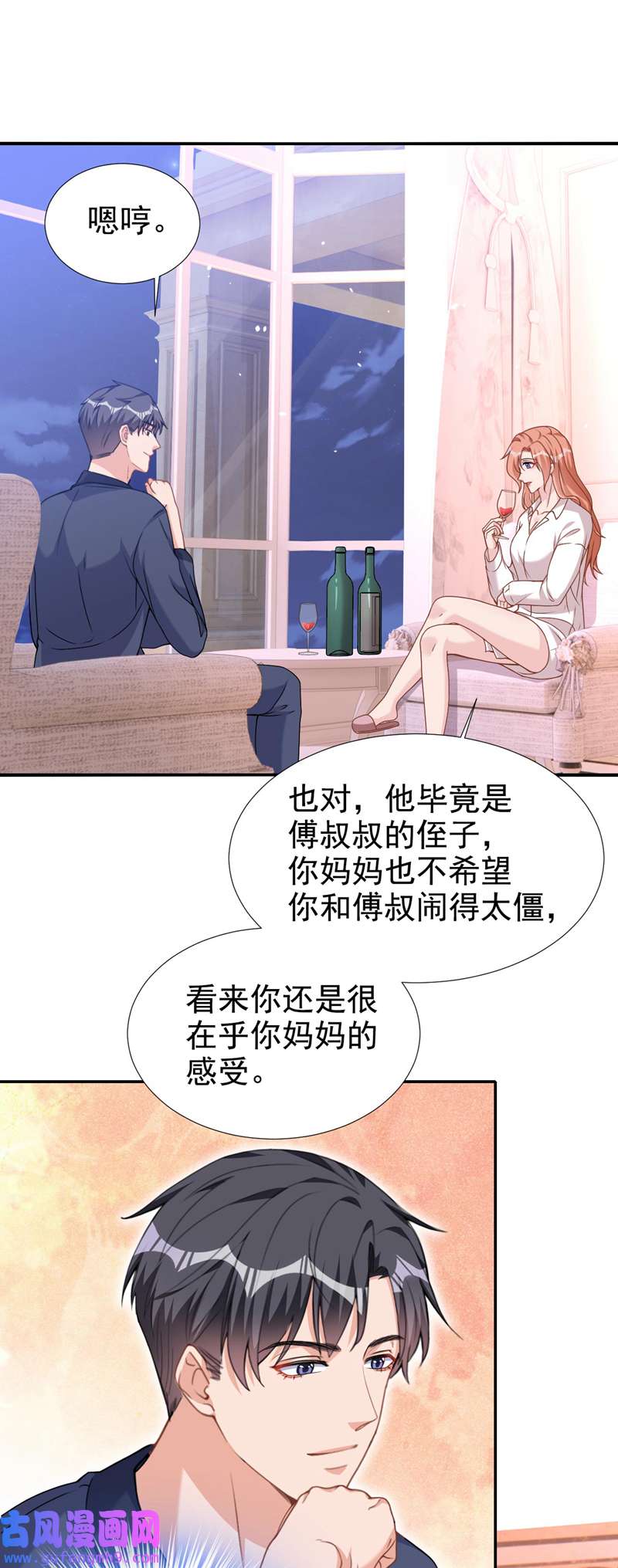 今天拒绝陆先生了吗？第74话 我才是附属品