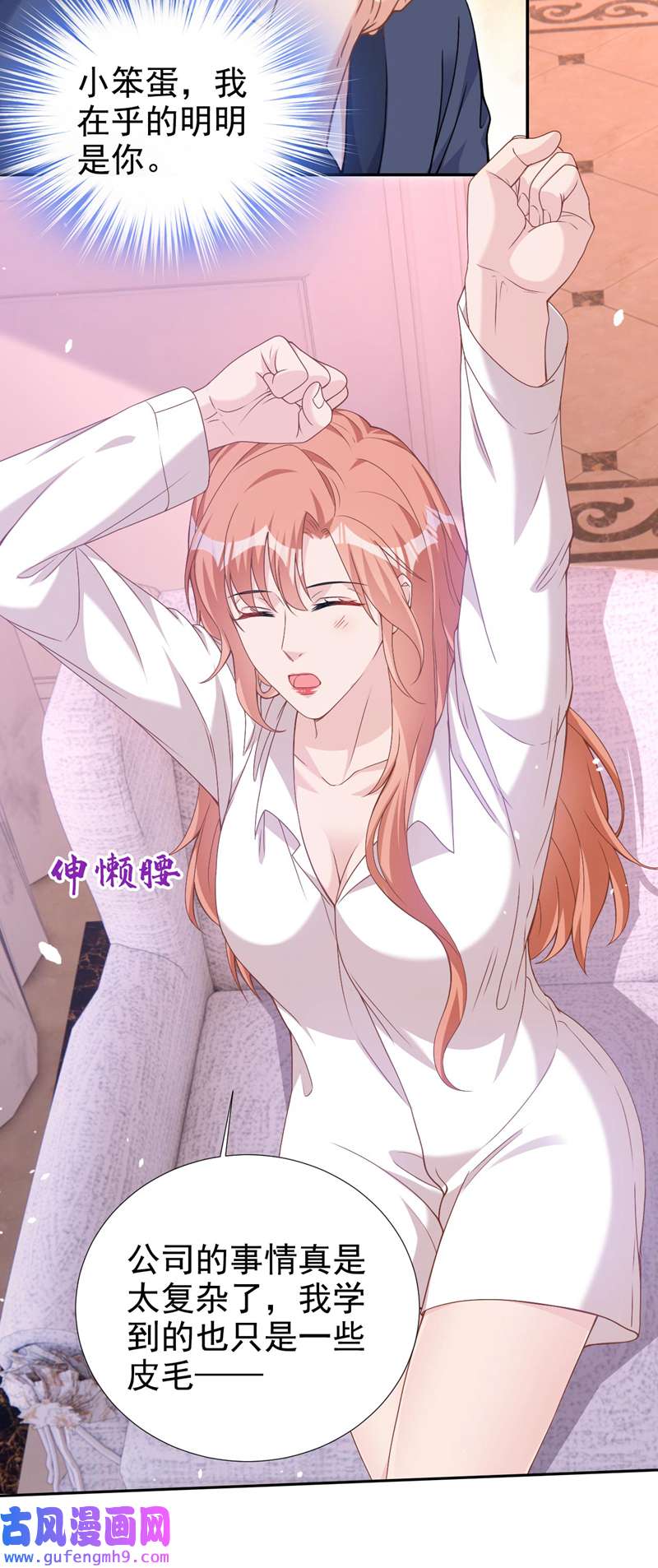 今天拒绝陆先生了吗？第74话 我才是附属品