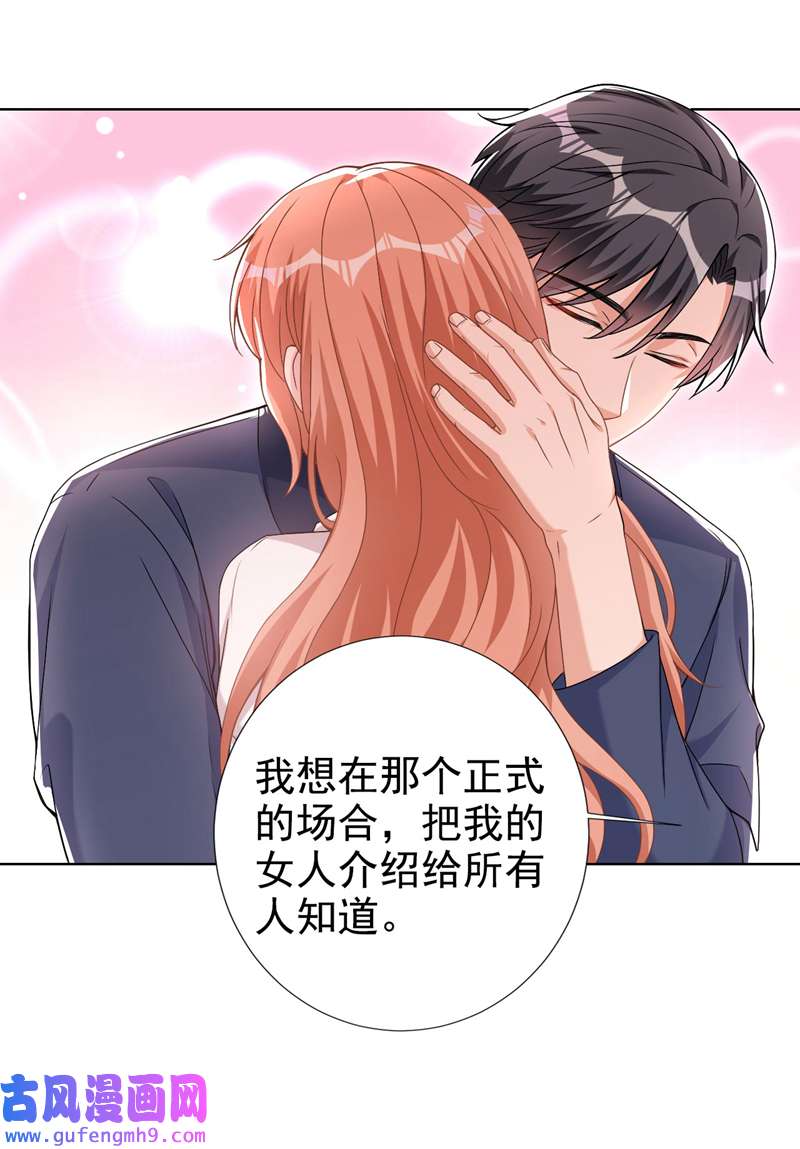今天拒绝陆先生了吗？第74话 我才是附属品