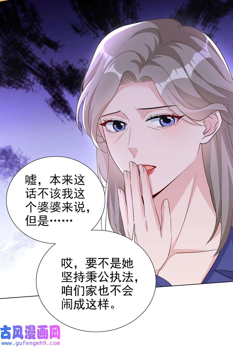 今天拒绝陆先生了吗？第74话 我才是附属品